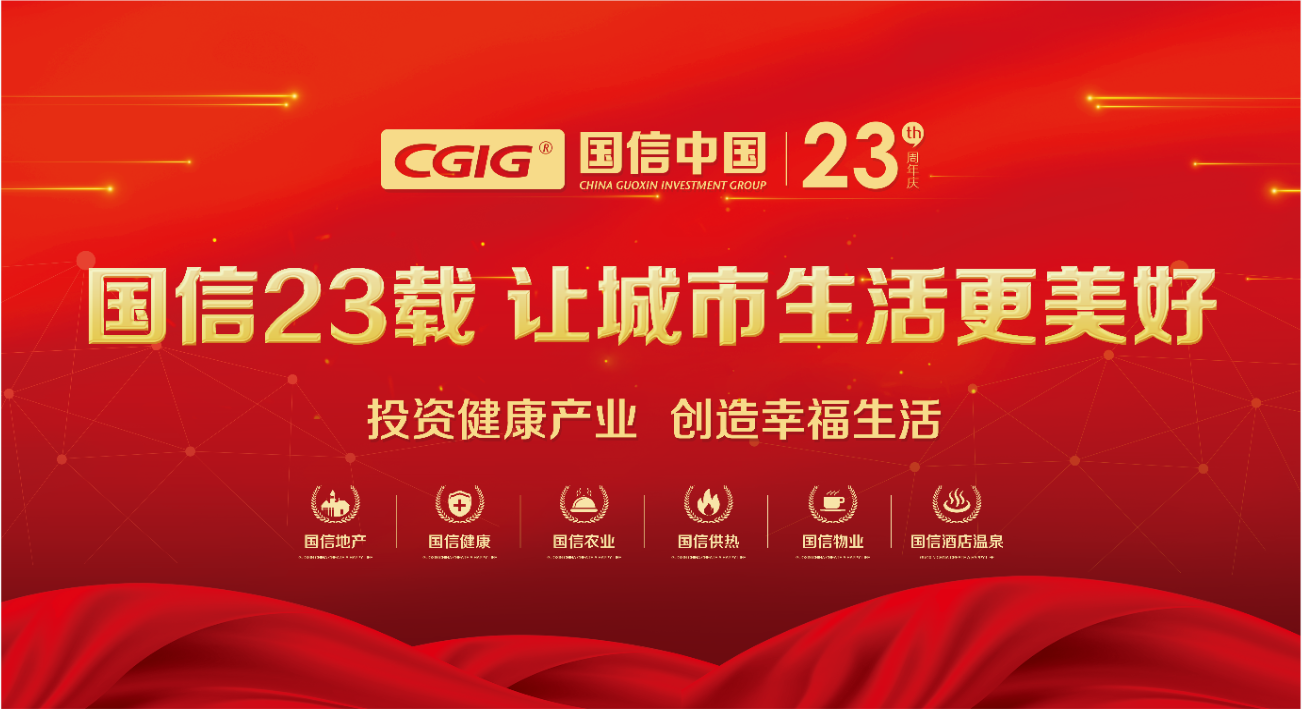01 喜迎BJL平台集团集团23周年华诞 2021.3.14.png