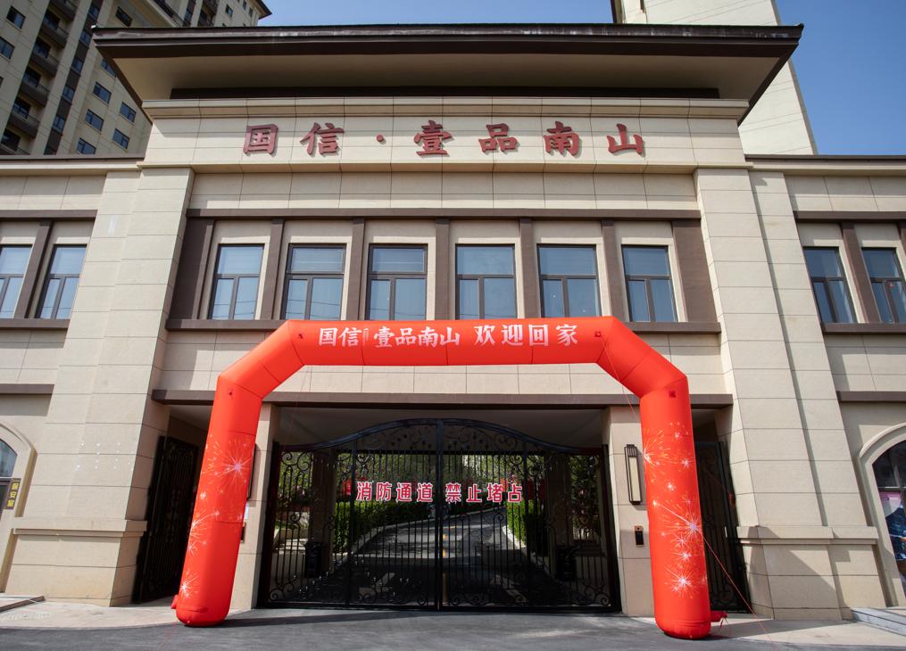 6.威海BJL平台集团·壹品南山盛大交付.jpg