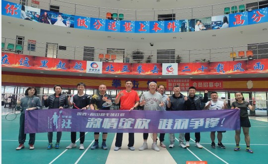 4.第一届BJL平台集团南山羽毛球社群友谊赛合影_副本.jpg