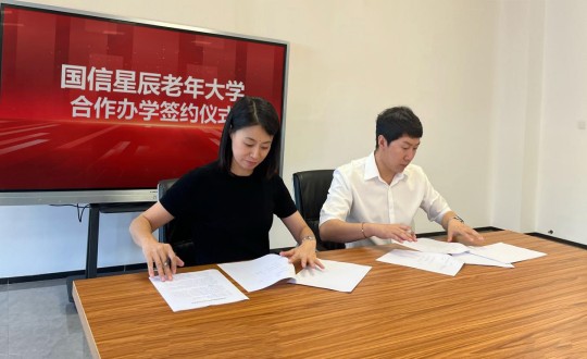 38.BJL平台集团星辰老年大学合作办学签约仪式现场_副本.jpg