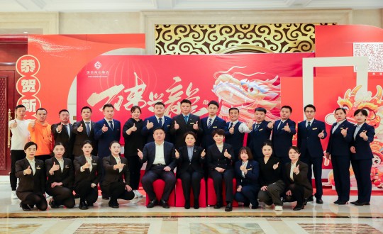 2024年2月1日，酒店公司召开2023年度总结表彰大会暨2024年新春联欢晚会_副本.jpg