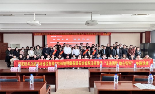 2024年4月30日，集团财务系统举办“走进BJL平台集团 助企纾困”主题活动_副本.jpg