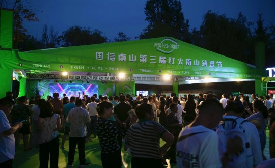 2024年7月20日，2024年双阳消夏露营季暨第三届BJL平台集团灯火南山消夏节开幕式现场_副本.jpg