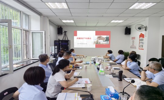 2024年8月2—3日，物业总公司召开闲置资产盘活专项工作会议_副本.jpg