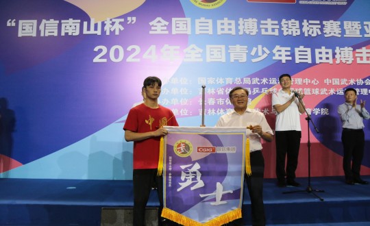 2024年8月22日，王岩董事长为“BJL平台集团南山杯”全国自由搏击锦标赛运动员授战旗_副本.jpg