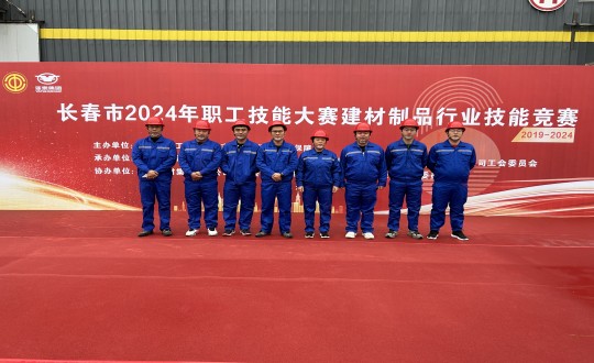 2024年10月17日，装配式总公司荣获“长春市2024年职工技能大赛建材制品行业技能竞赛”第三名_副本.jpg