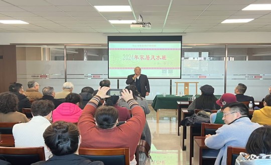 2024年11月12日，南山运营公司举办主题为“风生水起·幸福启航”的风水智慧公益课_副本.jpg