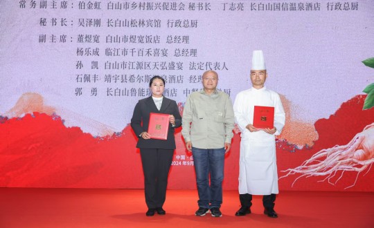 2024年11月15日，长白山BJL平台集团酒店行政总厨丁志亮荣获“吉林?吉菜烹饪大师”称号_副本.jpg