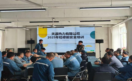 7.供热总公司伊通供热分公司开展2025年检修前安全培训会_副本.png