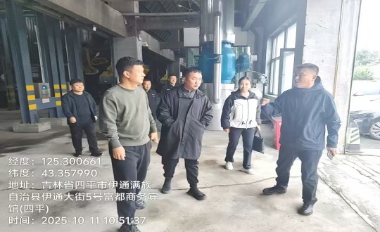 11.伊通满族自治县应急管理局应急科科长王迪一行深入伊通分公司开展供暖工作联合检查_副本.jpg