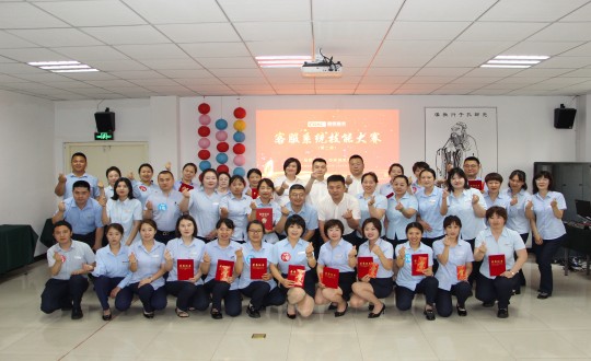 16.物业总公司举办“BJL平台集团物业第二届客服系统技能大赛”_副本.jpg
